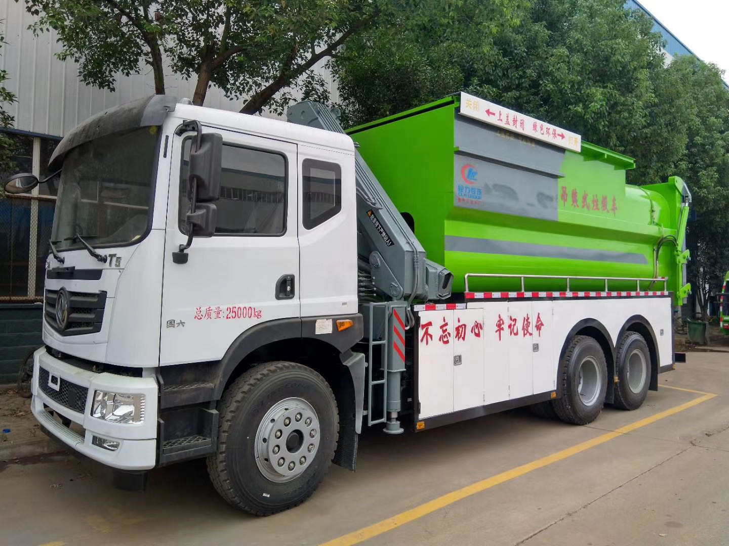 T5國六吊裝掛桶垃圾車，地坑式垃圾桶，密封無泄露，安全，高效，環保！