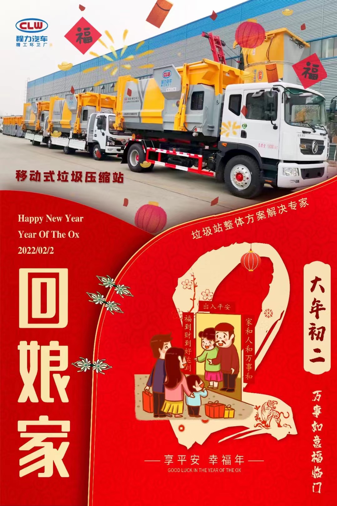 大年初二，回娘家,陪陪家人，感恩遇見(jiàn)！