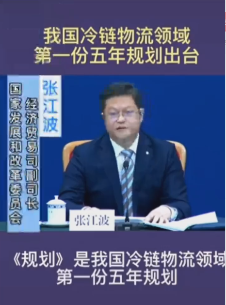 冷鏈行業的春天來了，冷鏈物流全落地規劃