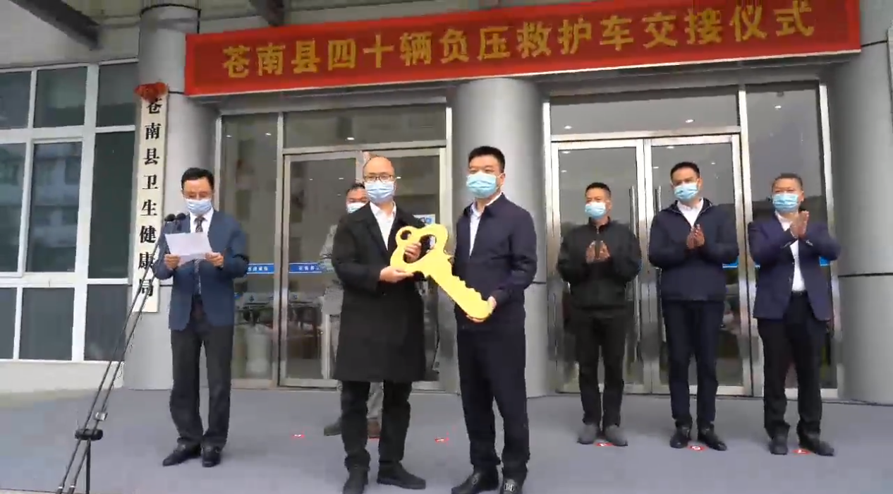 程力交付蒼南40輛負壓救護車，助力疫情防控“加速跑”