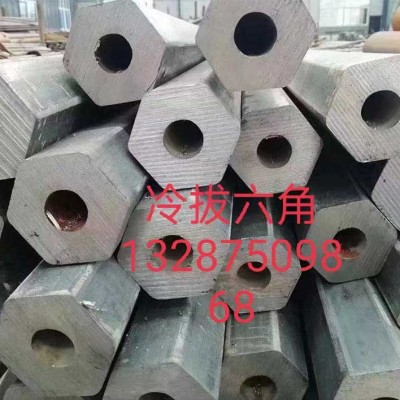 冷拔六角鋼管